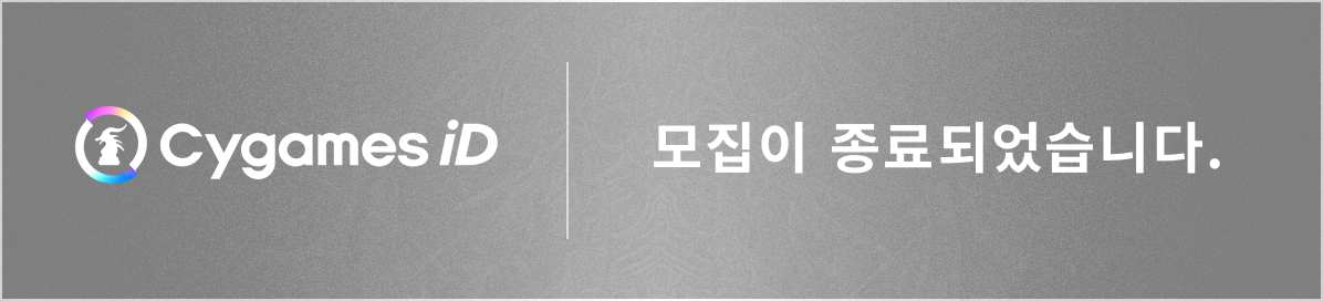 모집이 종료되었습니다.