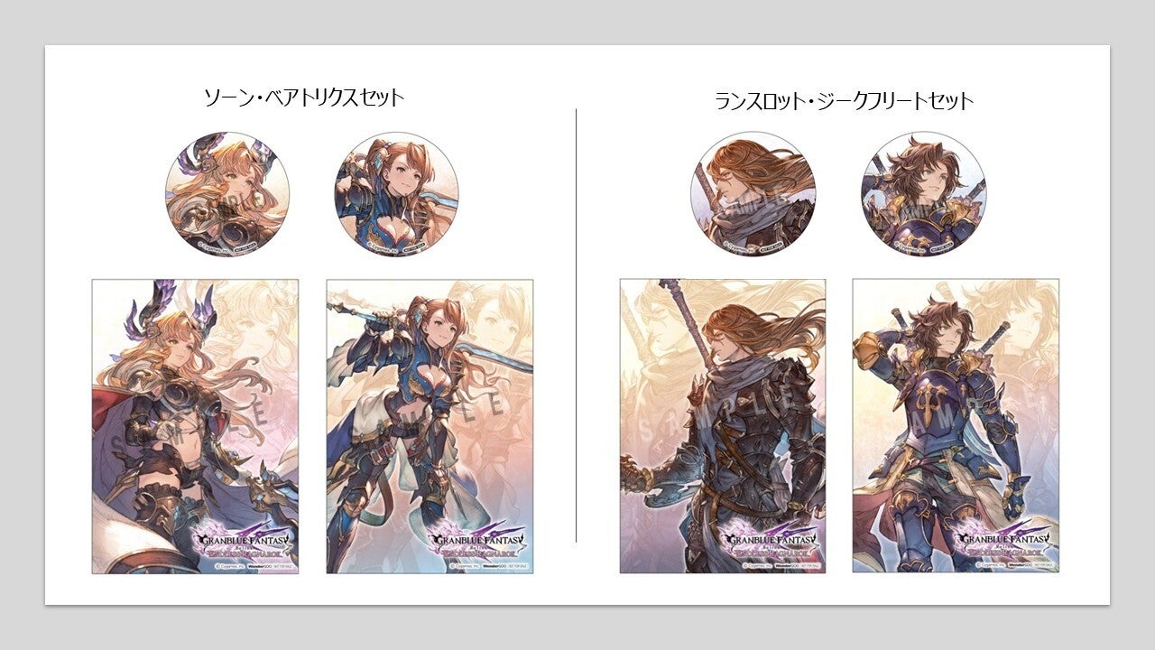 店舗特典 | Products | GRANBLUE FANTASY: Relink - Endless Ragnarok